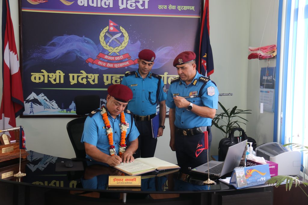 कोशी प्रदेश प्रहरी प्रमुखबाट पदभार ग्रहण
