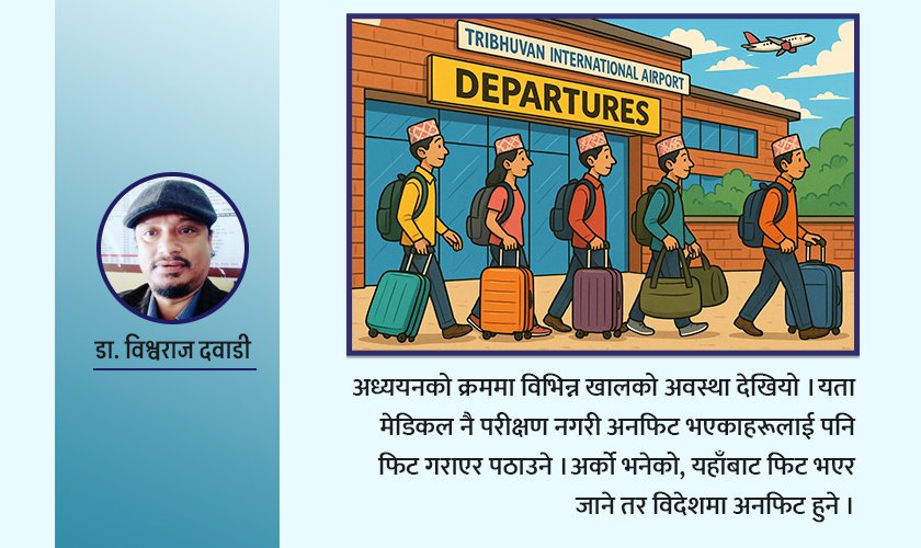 स्वस्थ युवा अपाङ्ग भएर फर्किँदा पीडा हुन्छ