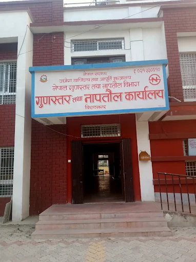नेपाल गुणस्तर तथा नापतोल कार्यालयले ११ महिनामा १ करोड ११ लाख राजश्व संकलन