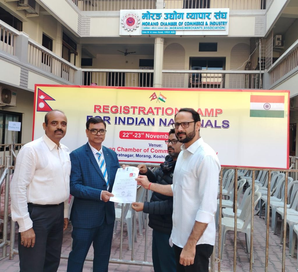 मोरङ उद्योग व्यापार संघ र भारतीय दूतावासद्वारा भारतीय नागरिक दर्ता तथा नवीकरण क्याम्प सुरु