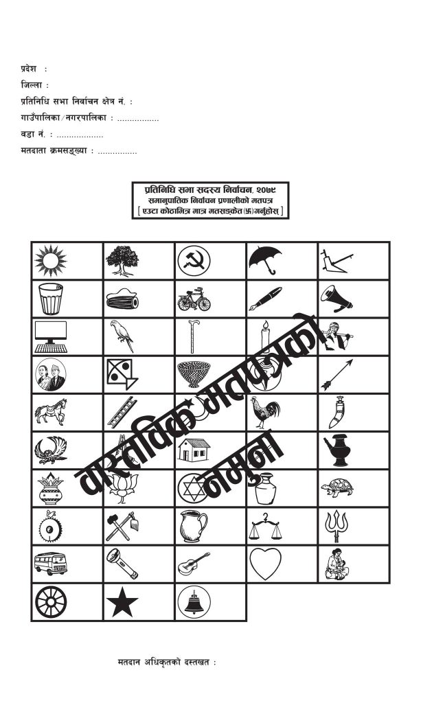 कोशी प्रदेशमा १ लाख ५७ हजारभन्दा बढी नयाँ मतदाता दर्ता