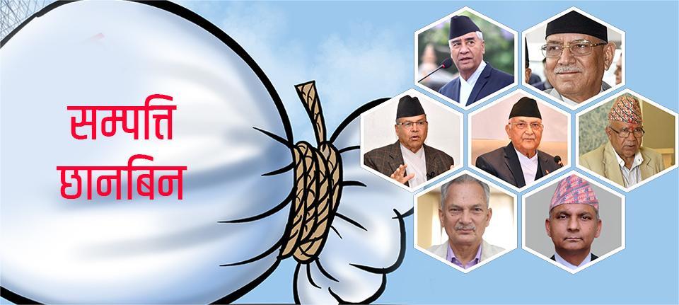 ०६२र०६३ पछि यी हुन् प्रधानमन्त्री र मन्त्री बनेकाहरू, जो सम्पत्ति छानबिनको राडारमा छन्