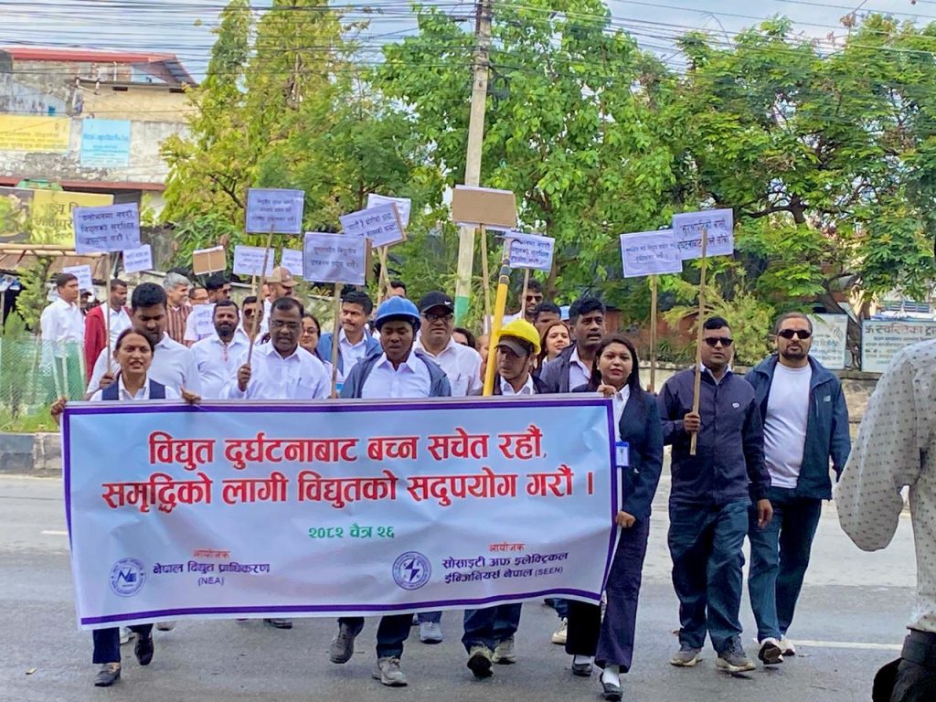 विद्युतीय सुरक्षा दिवस स् सचेतनाका लागि विराटनगरमा प्रभातफेरी