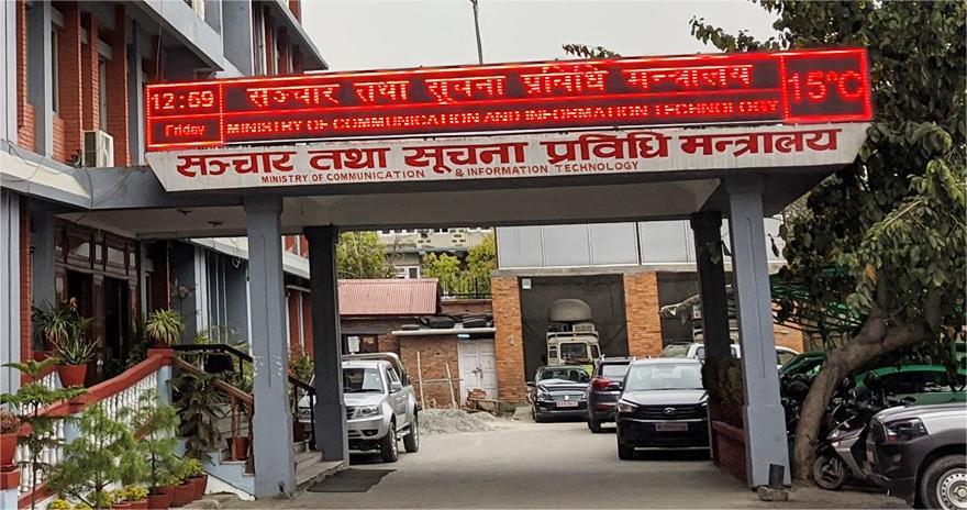 सञ्चार मन्त्रालयको दश बुँदे सुधारात्मक कार्ययोजना स्वीकृत