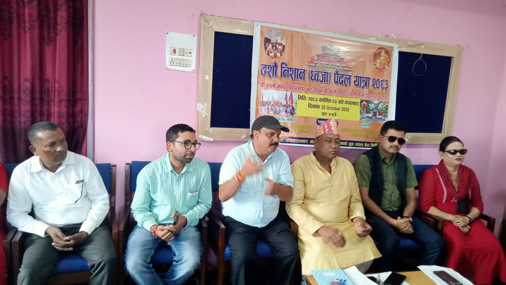 विराटनगर–रंगेली १०औँ निशान ध्वजा पैदल यात्रा