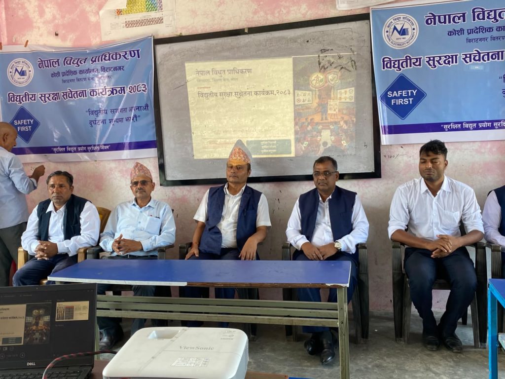 विद्युत्को तारदेखि ट्रान्सफर्मरसम्म, विद्यार्थीलाई ‘सावधानी नै सुरक्षा’को पाठ